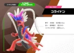 2 styles: Choose Pokémon Koraidon (コライドン) or Miraidon (ミライドン) to match your preference. Original Bandai: Official Scale World model, true to Scarlet Violet’s Paldea Region design. 12.5CM size: Ideal for display (1-2cm manual measurement error); made of durable PVC. Gift-ready packaging: Color box + OPP bag—great for gifting to fellow Pokémon fans.