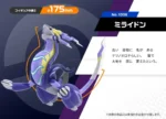 2 styles: Choose Pokémon Koraidon (コライドン) or Miraidon (ミライドン) to match your preference. Original Bandai: Official Scale World model, true to Scarlet Violet’s Paldea Region design. 12.5CM size: Ideal for display (1-2cm manual measurement error); made of durable PVC. Gift-ready packaging: Color box + OPP bag—great for gifting to fellow Pokémon fans.