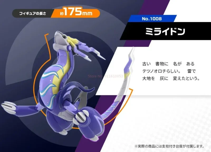 2 styles: Choose Pokémon Koraidon (コライドン) or Miraidon (ミライドン) to match your preference. Original Bandai: Official Scale World model, true to Scarlet Violet’s Paldea Region design. 12.5CM size: Ideal for display (1-2cm manual measurement error); made of durable PVC. Gift-ready packaging: Color box + OPP bag—great for gifting to fellow Pokémon fans.